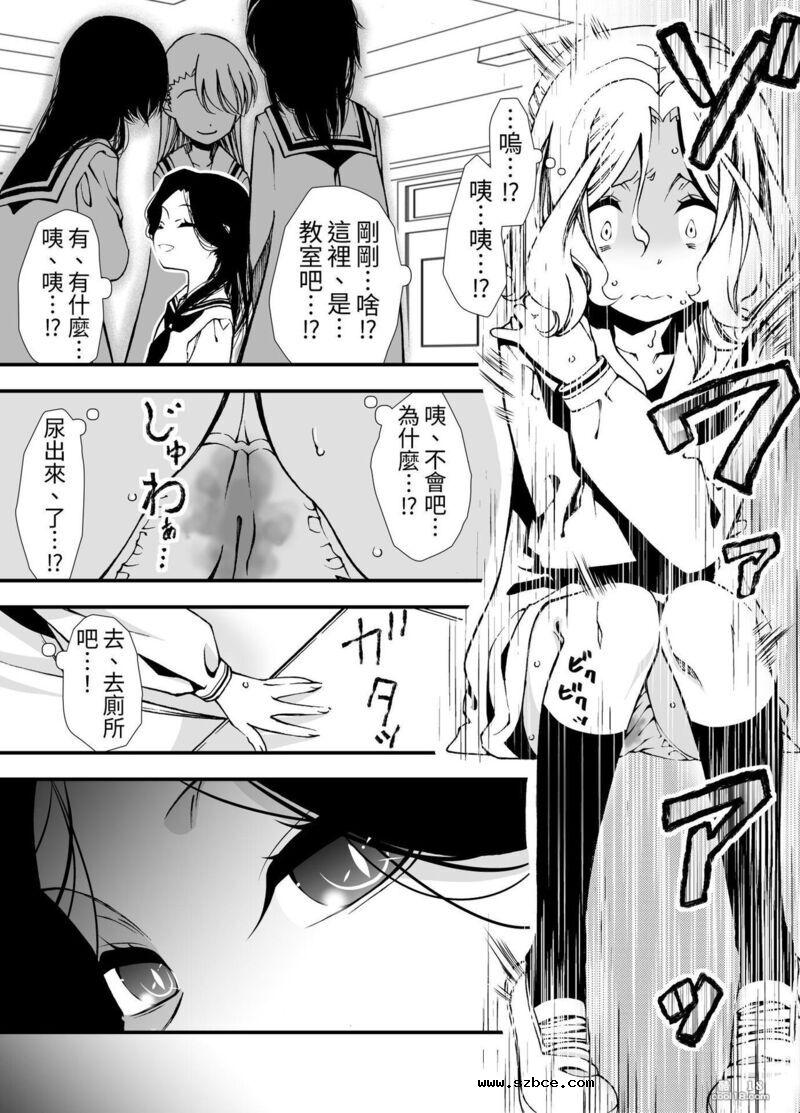 【中文漫画】飼養觸手的女孩子的故事