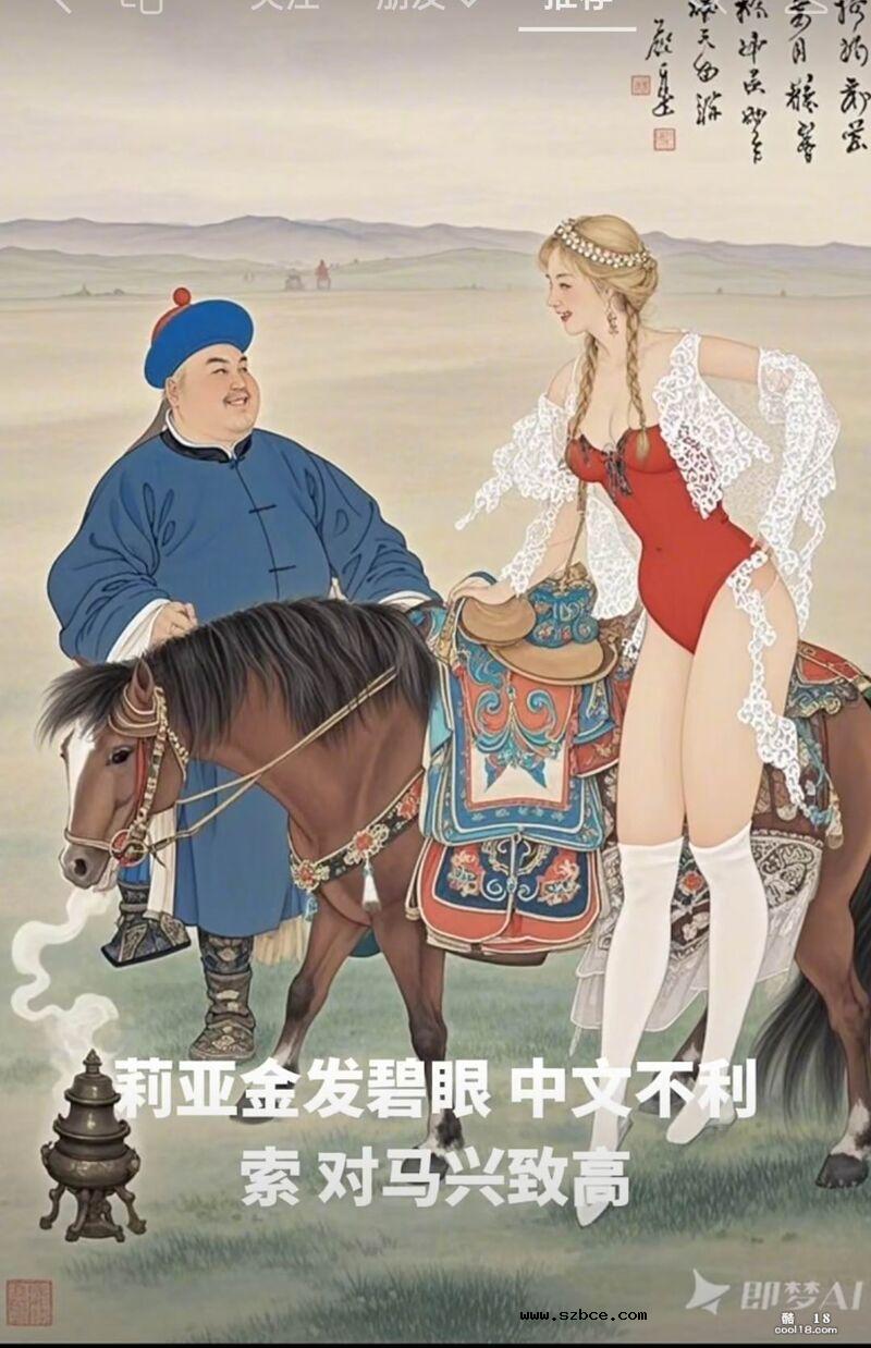 【AI漫画】赵员外与异国娇妻莉亚