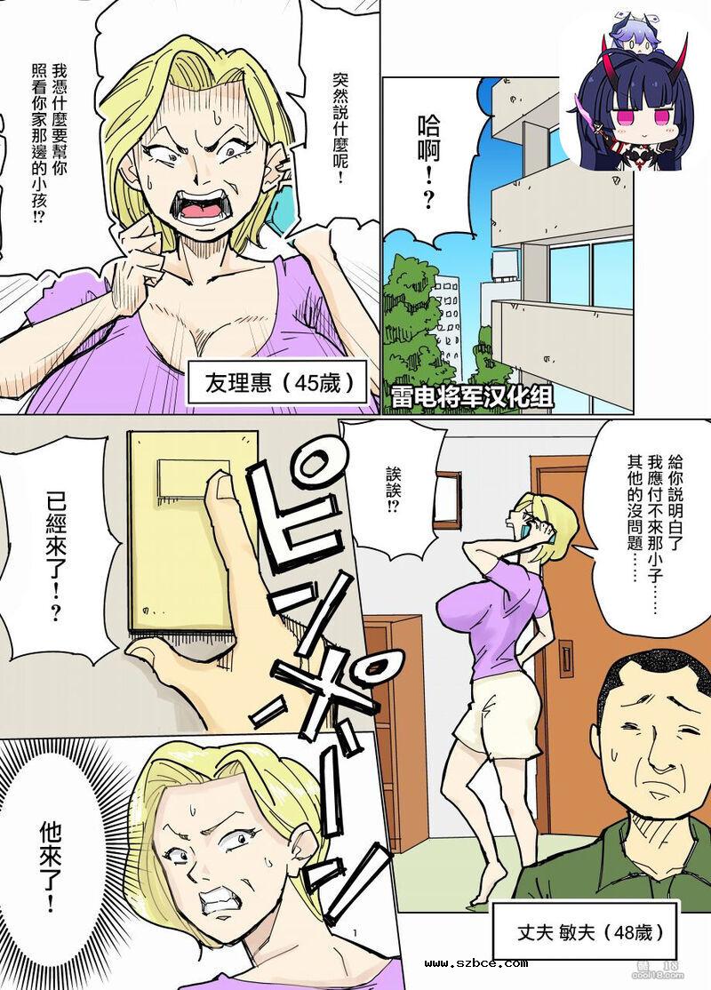 【中文彩漫】尤里和豬