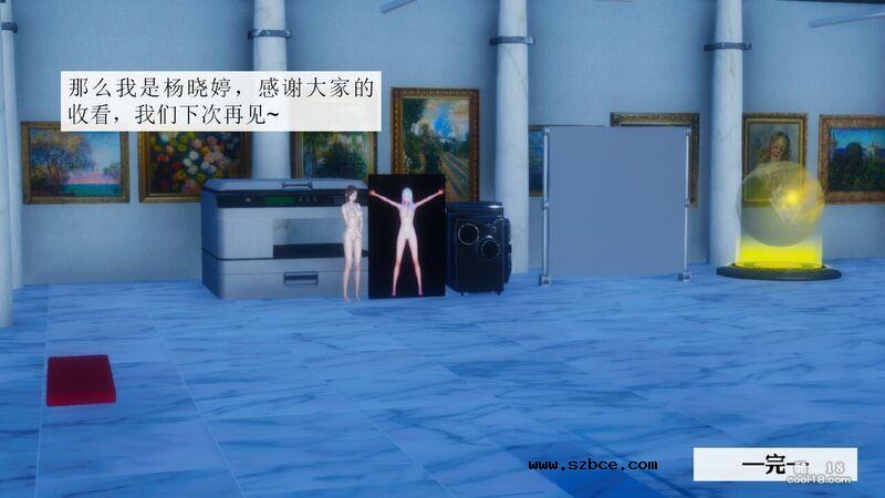 【3D】杨晓婷的固化魔术：拼图