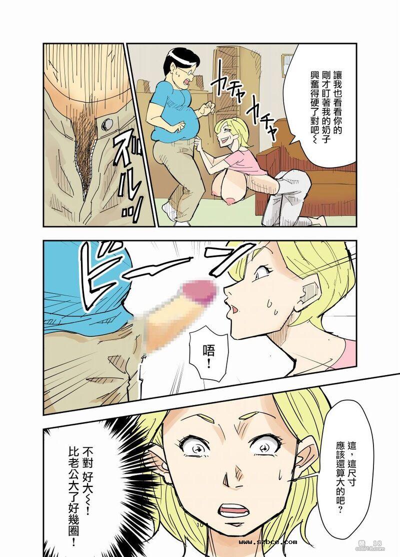【中文彩漫】尤里和豬