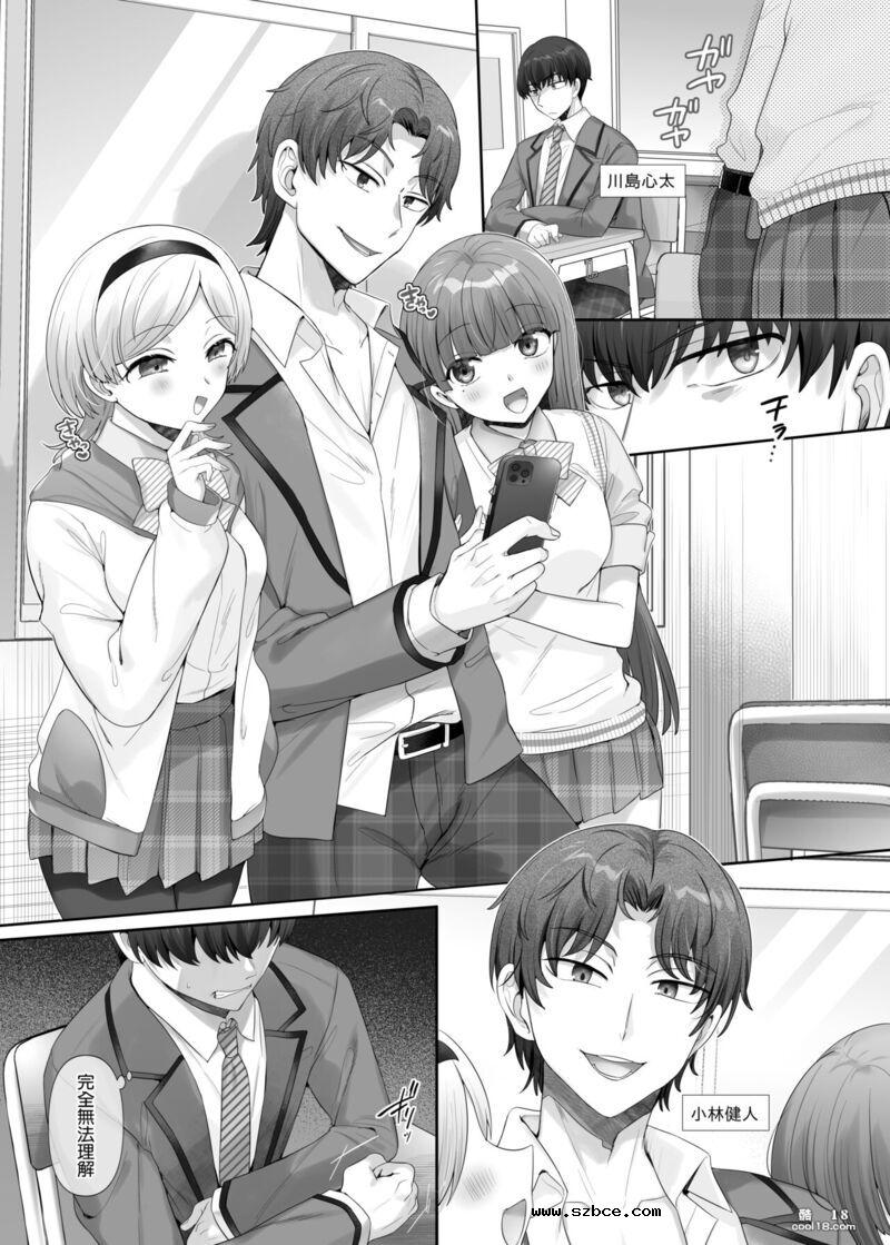 【中文漫画】我是那家伙的妹奴隶