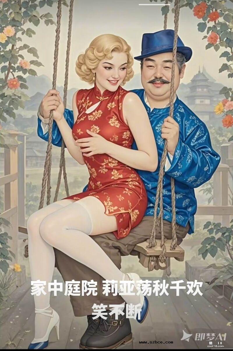 【AI漫画】赵员外与异国娇妻莉亚