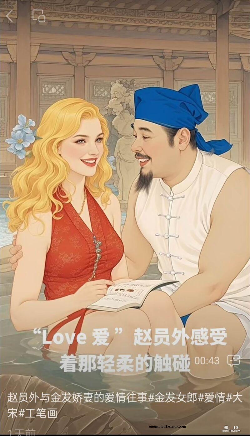 【AI漫画】赵员外与异国娇妻莉亚