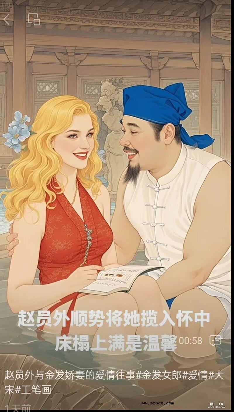 【AI漫画】赵员外与异国娇妻莉亚