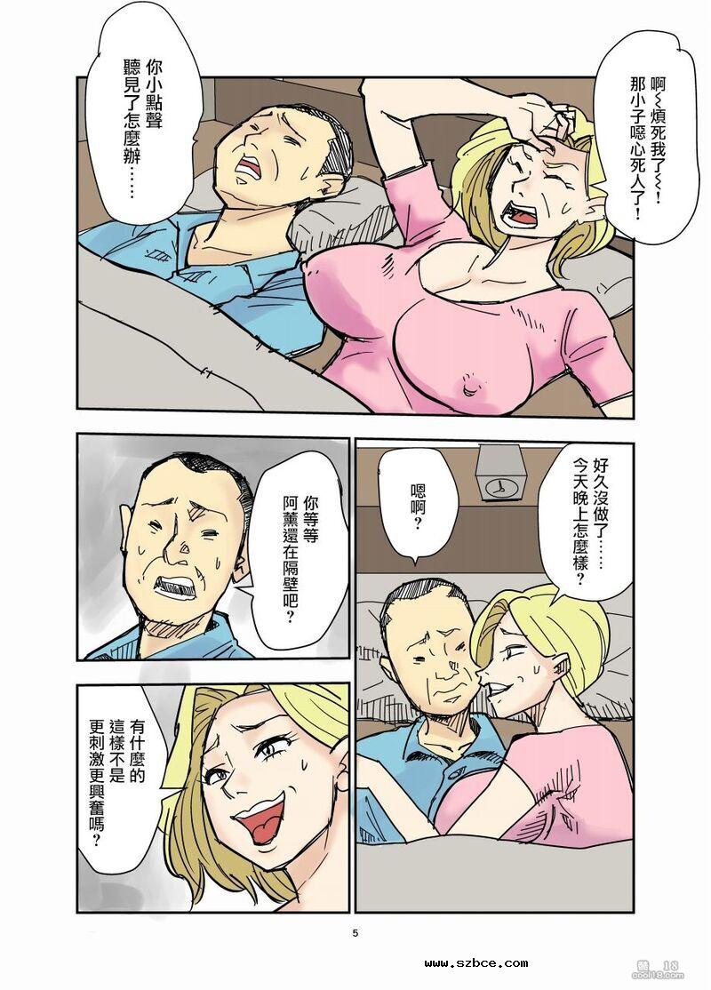 【中文彩漫】尤里和豬