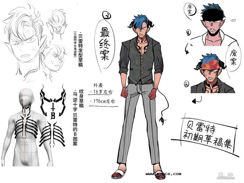 【中文彩漫】碰到就要开干？！被骗的老师和恶魔学生