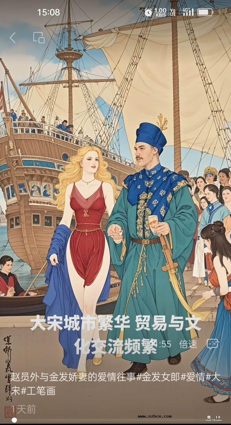 【AI漫画】赵员外与异国娇妻莉亚