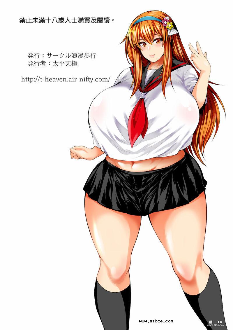 【中文彩漫】狂熱婊子-她們兩個和中年教師沒羞沒臊地做爱