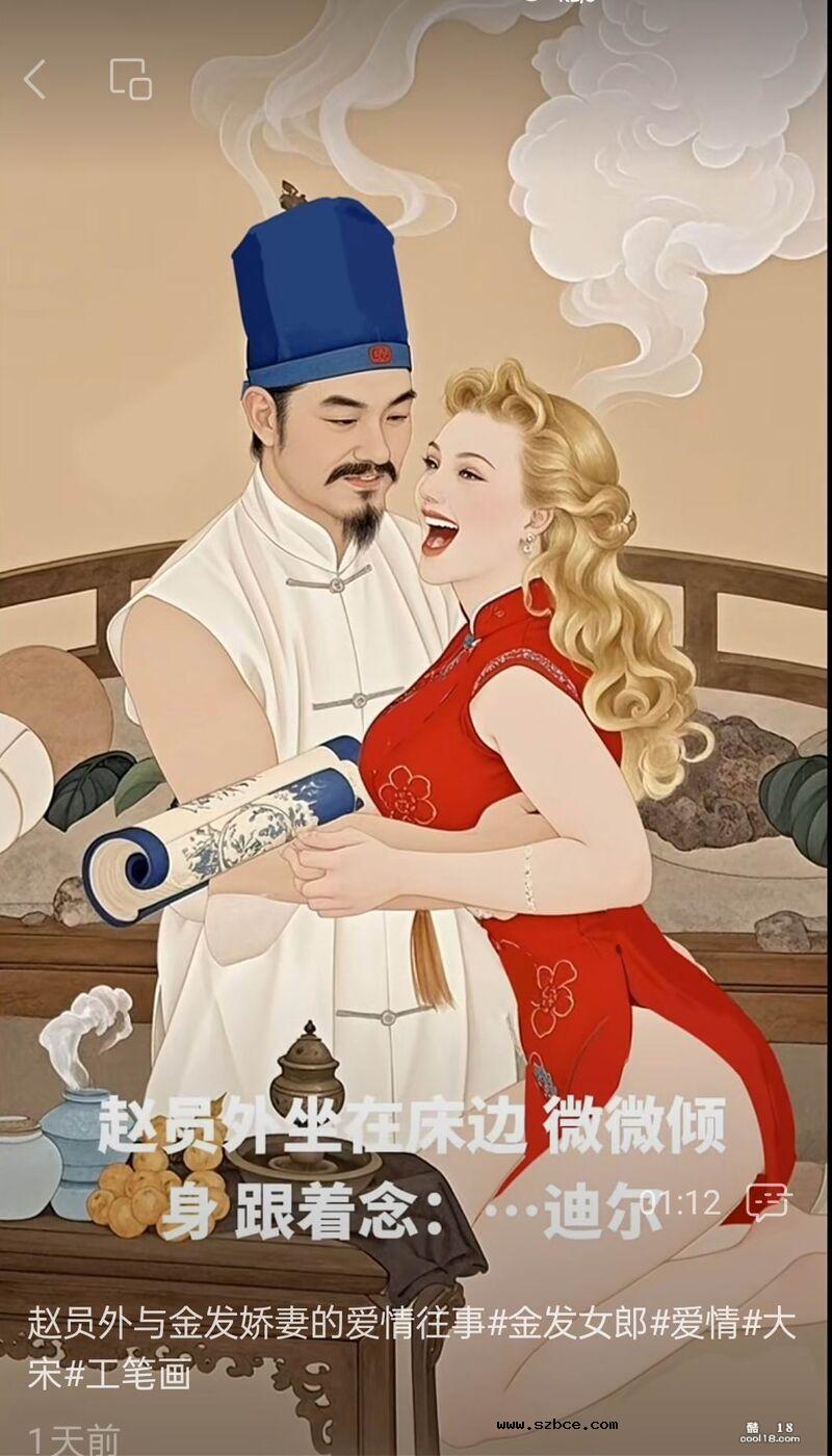 【AI漫画】赵员外与异国娇妻莉亚