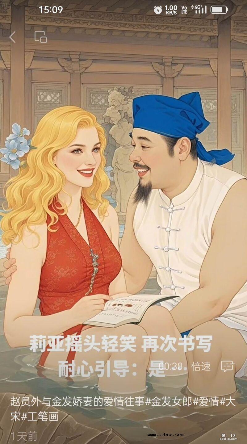 【AI漫画】赵员外与异国娇妻莉亚