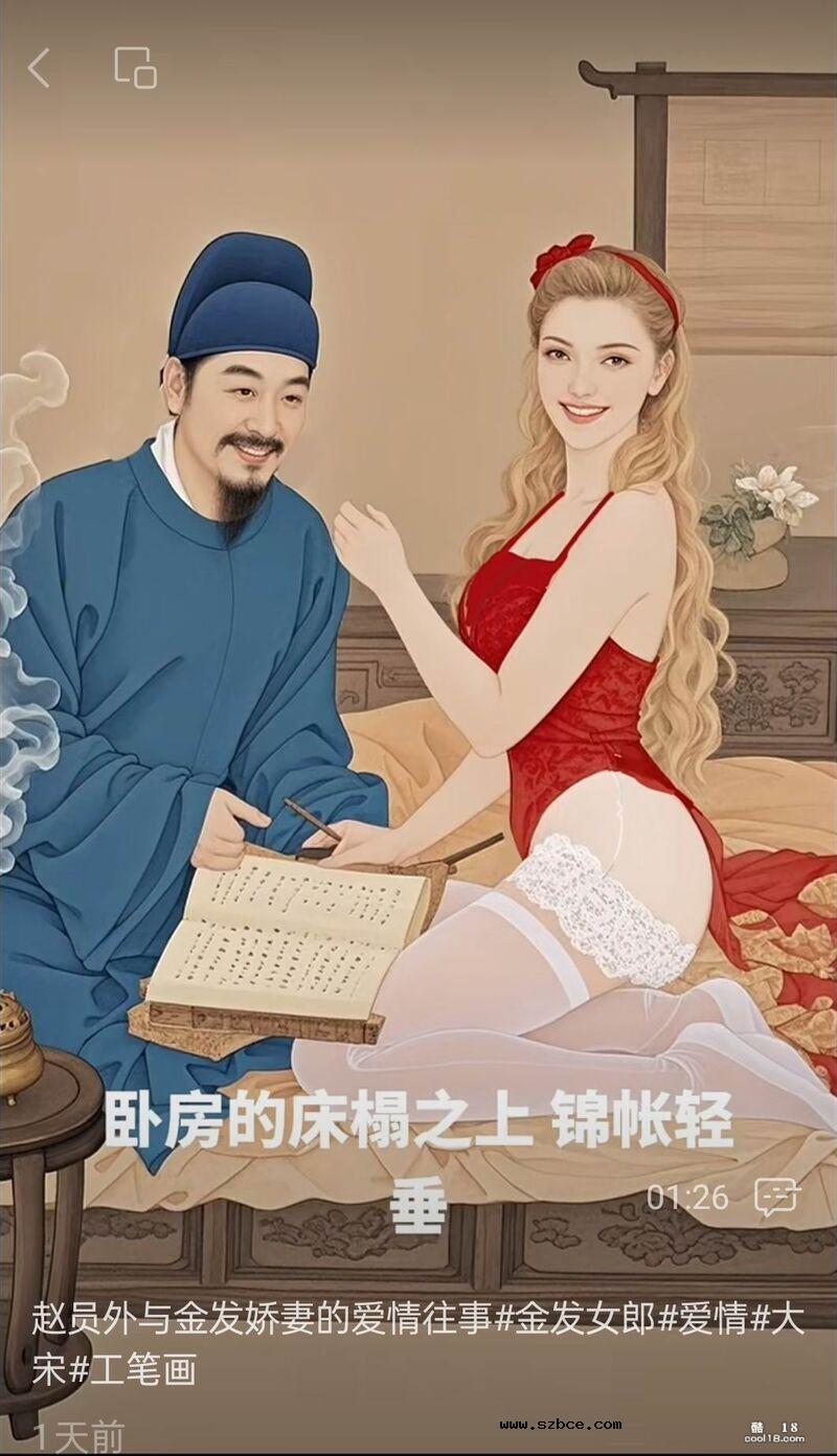 【AI漫画】赵员外与异国娇妻莉亚