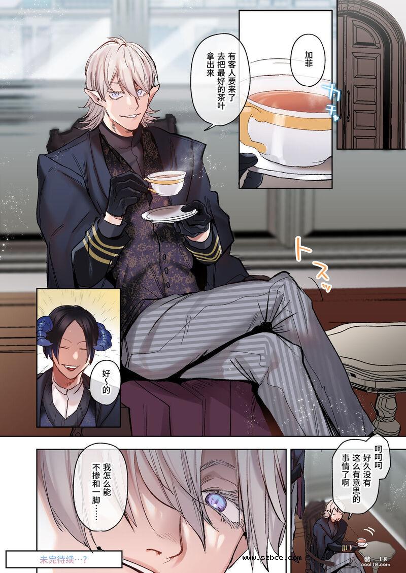 【中文彩漫】碰到就要开干？！被骗的老师和恶魔学生