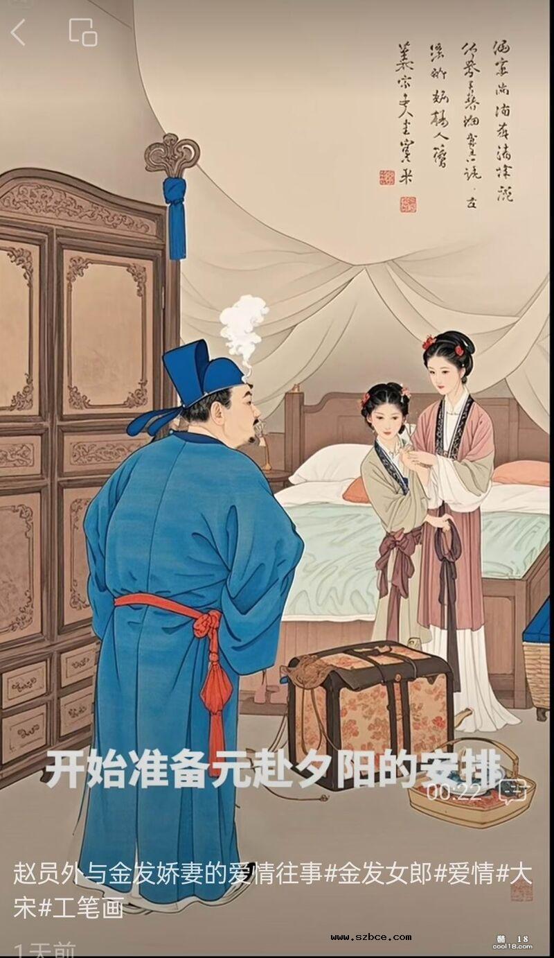 【AI漫画】赵员外与异国娇妻莉亚