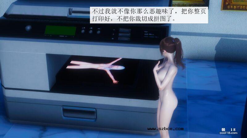 【3D】杨晓婷的固化魔术：拼图