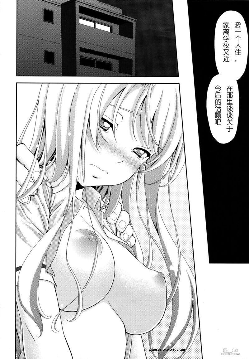 【中文漫画】星奈の貞操危机