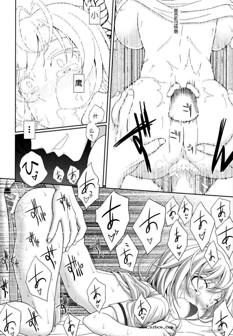 【中文漫画】星奈の貞操危机