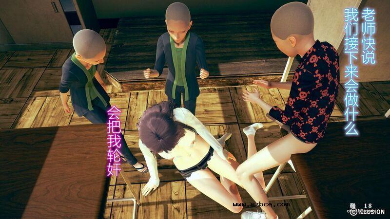 【3D】肉棒下的班主任