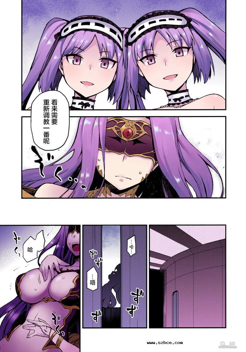 【中文彩漫】蛇神の本能
