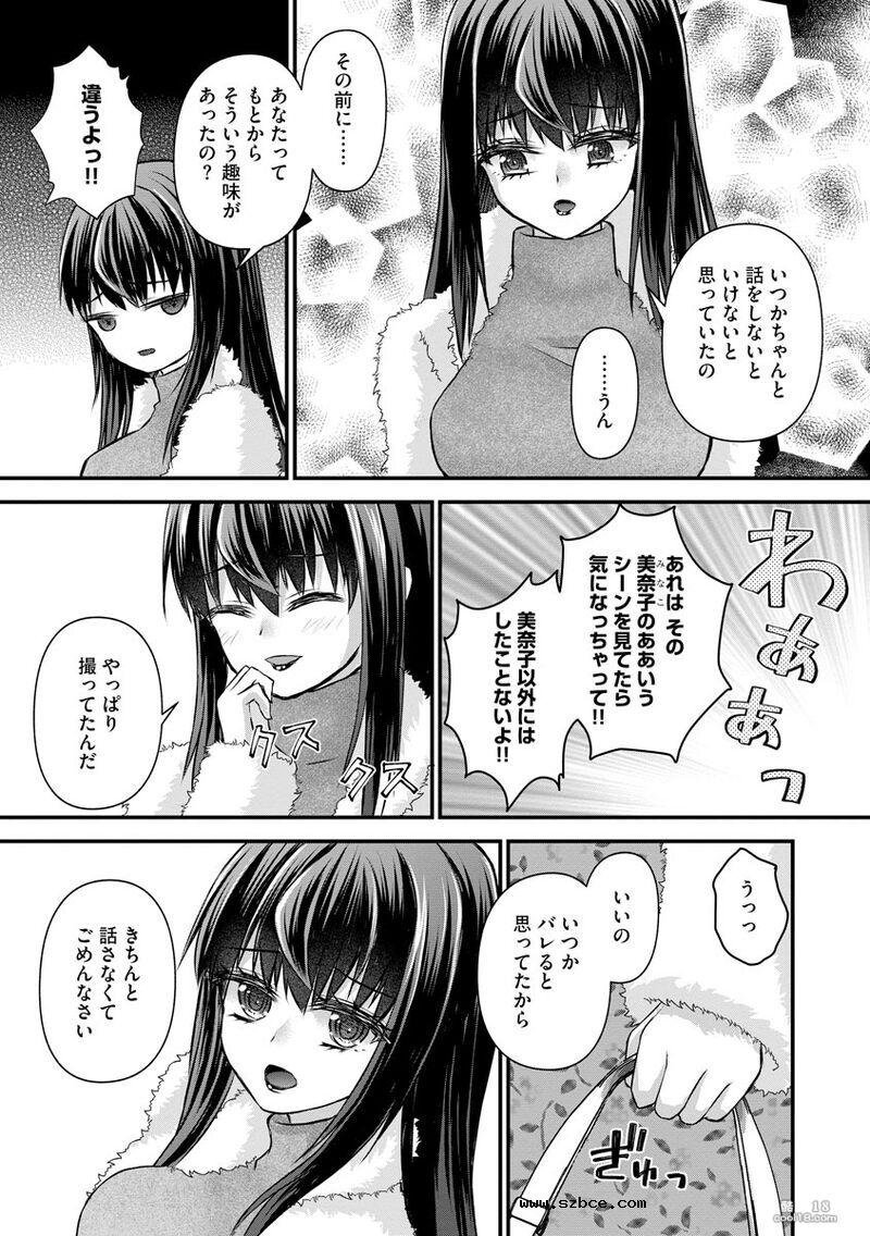 【漫画】無限痴漢地獄