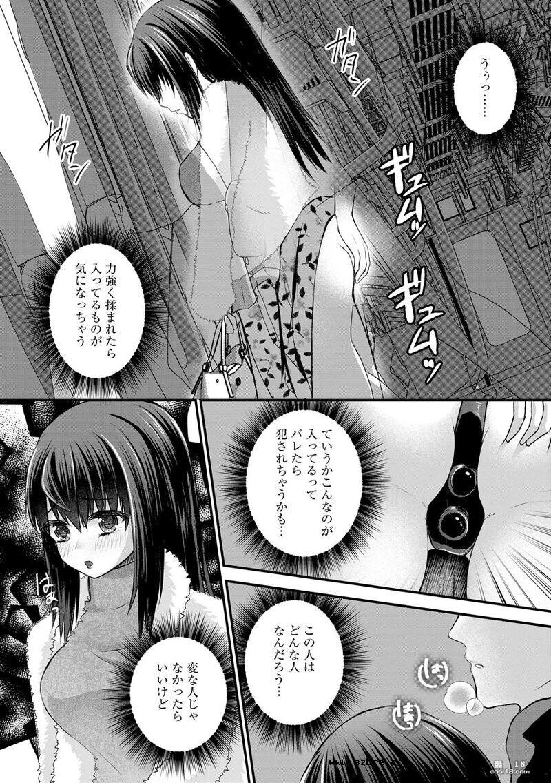 【漫画】無限痴漢地獄