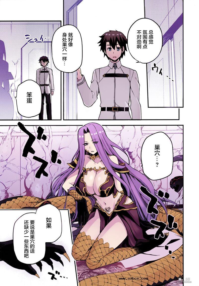 【中文彩漫】蛇神の本能