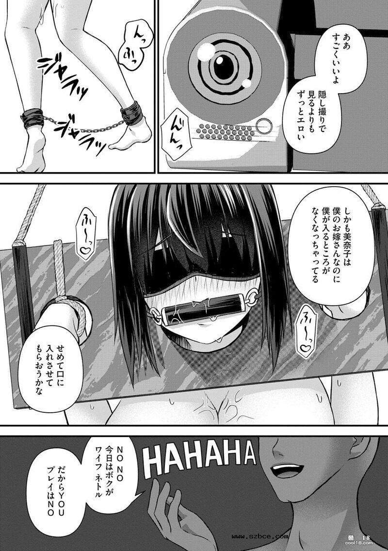 【漫画】無限痴漢地獄