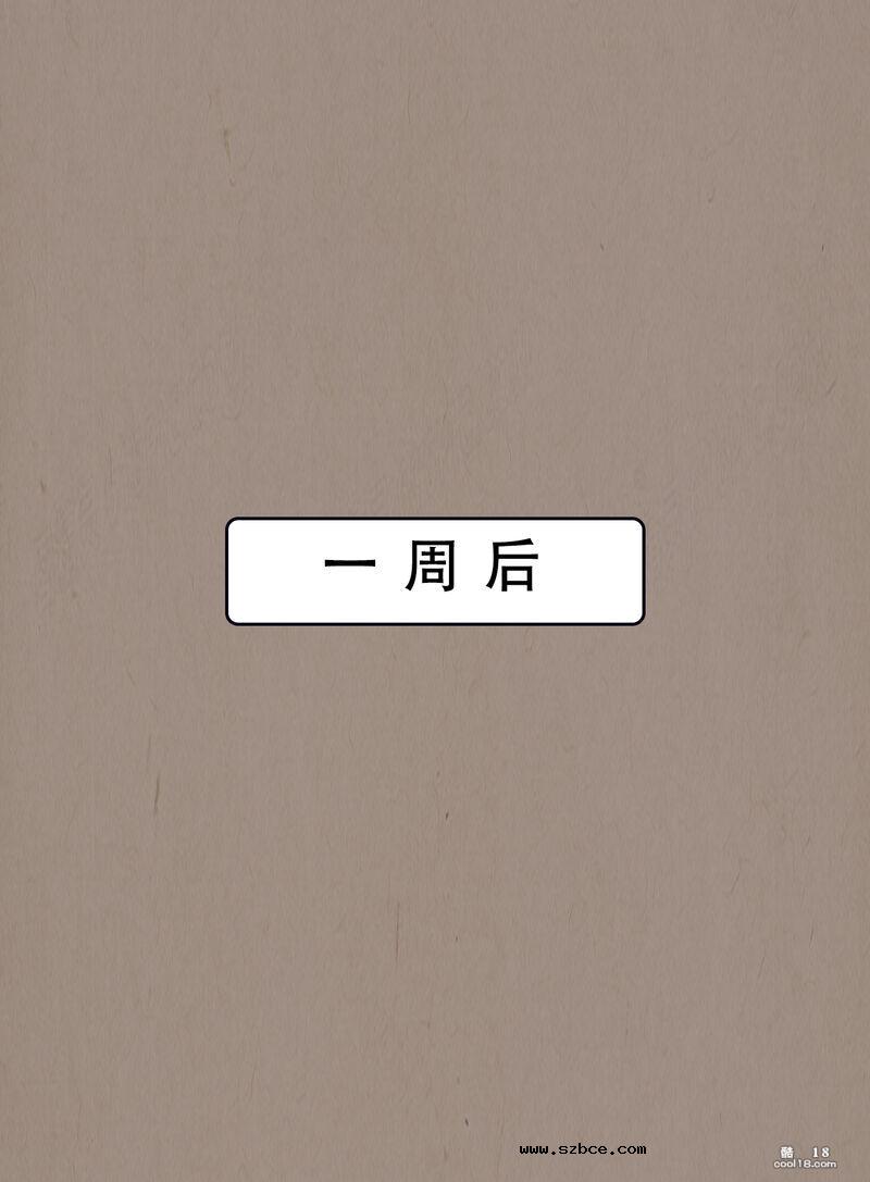 【AI漫画】神雕淫传-黄蓉篇（1）