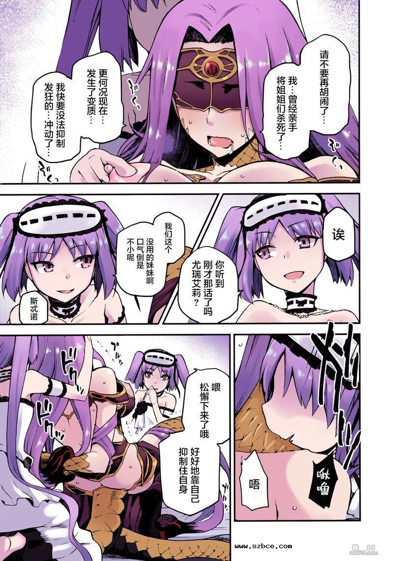 【中文彩漫】蛇神の本能