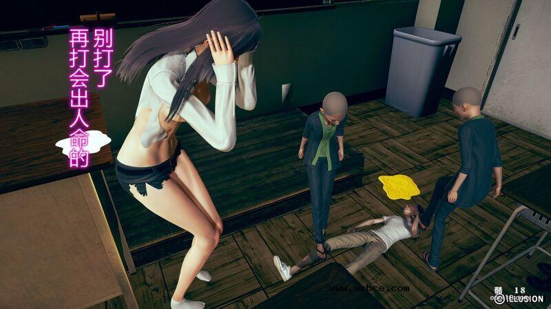 【3D】肉棒下的班主任