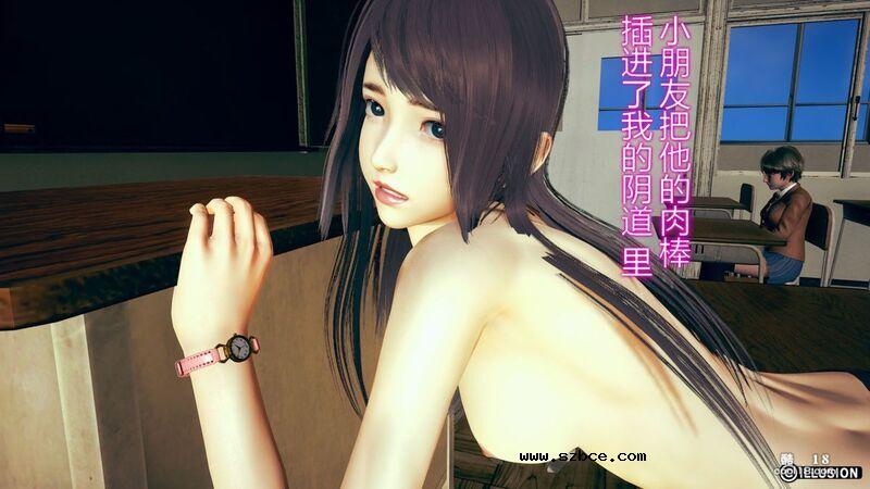 【3D】肉棒下的班主任