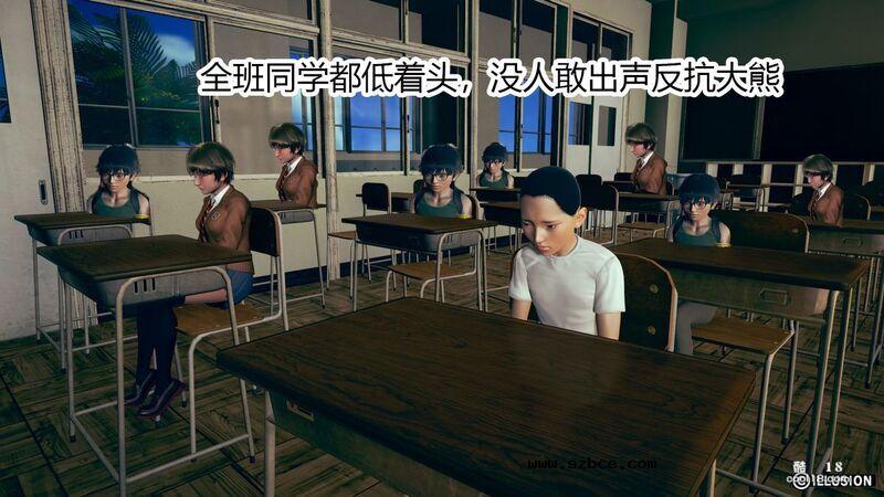 【3D】肉棒下的班主任