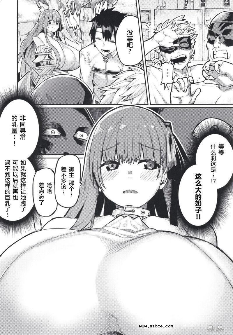 【中文漫画】热情陷阱
