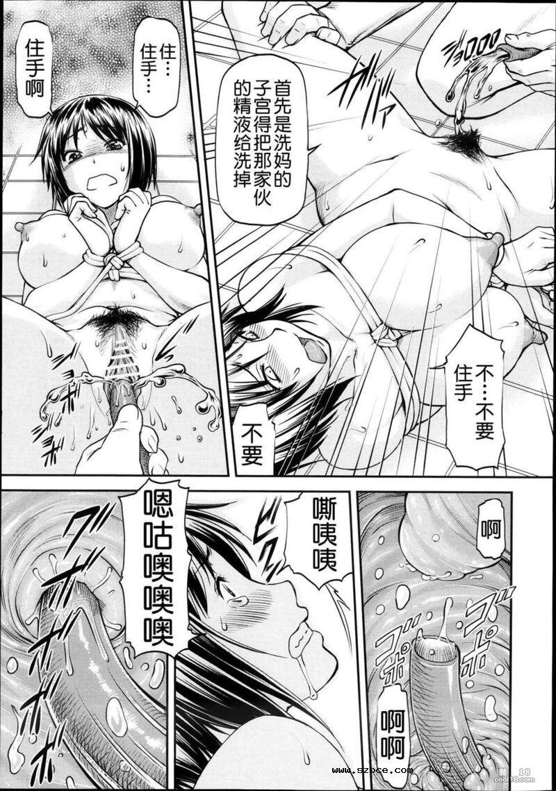 【中文漫画】欺母（全）