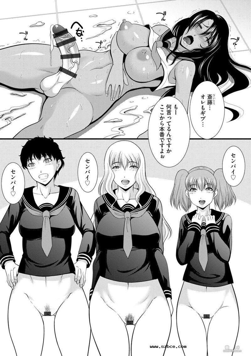 【漫画】無限痴漢地獄