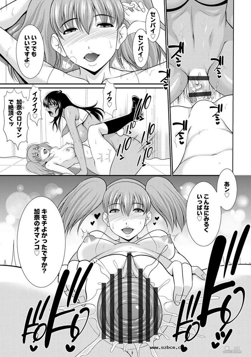 【漫画】無限痴漢地獄