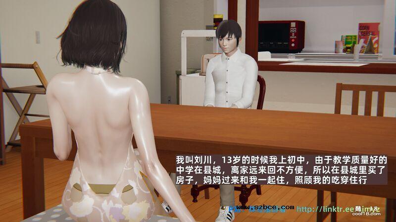 【3D】我的妈妈汪艳