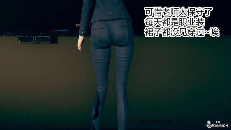 【3D】肉棒下的班主任