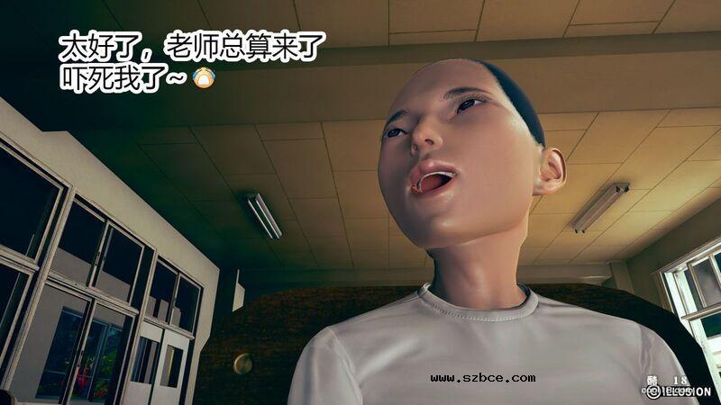 【3D】肉棒下的班主任