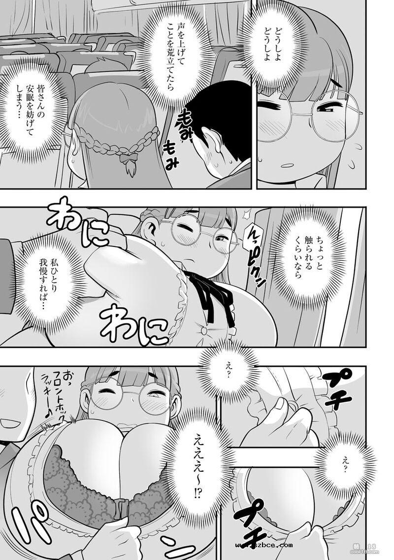 【漫画】無限痴漢地獄