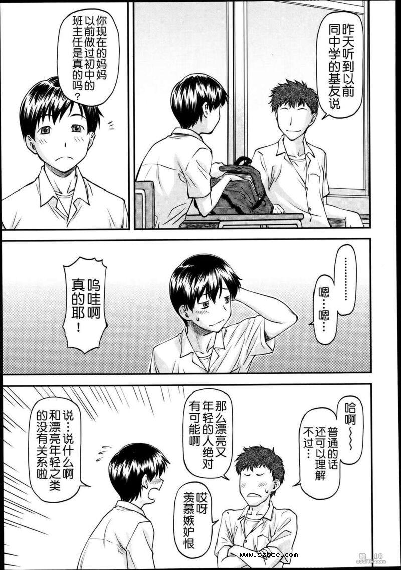 【中文漫画】欺母（全）