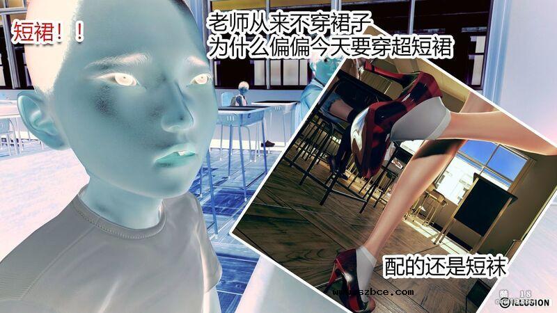【3D】肉棒下的班主任