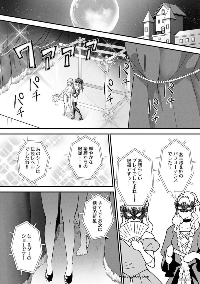 【漫画】無限痴漢地獄