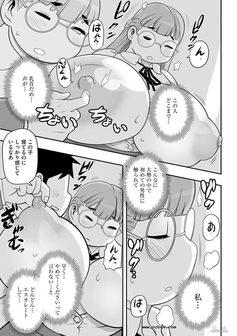 【漫画】無限痴漢地獄