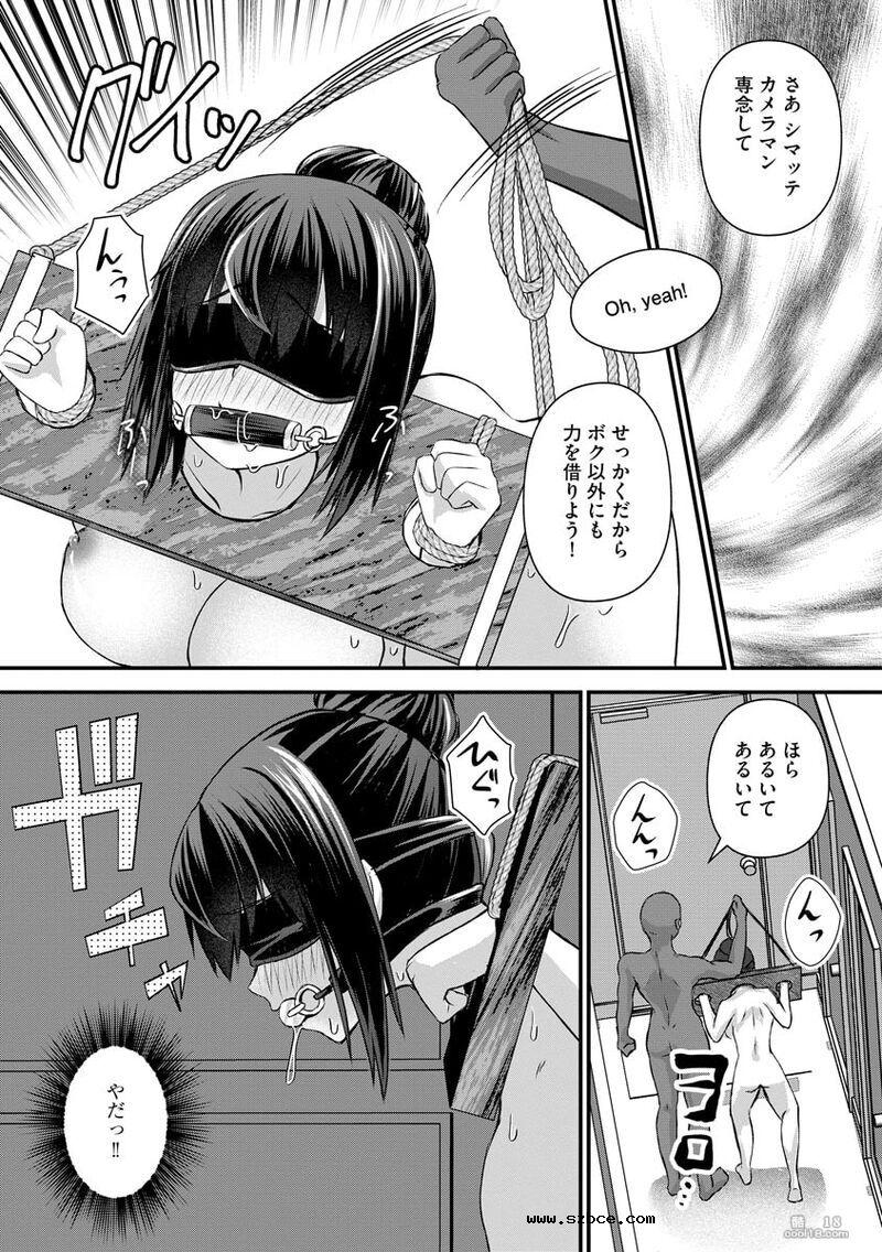 【漫画】無限痴漢地獄