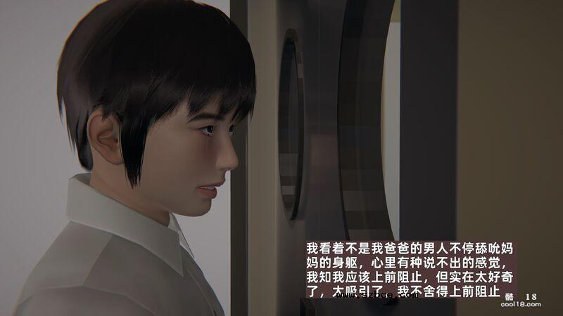 【3D】我的妈妈汪艳
