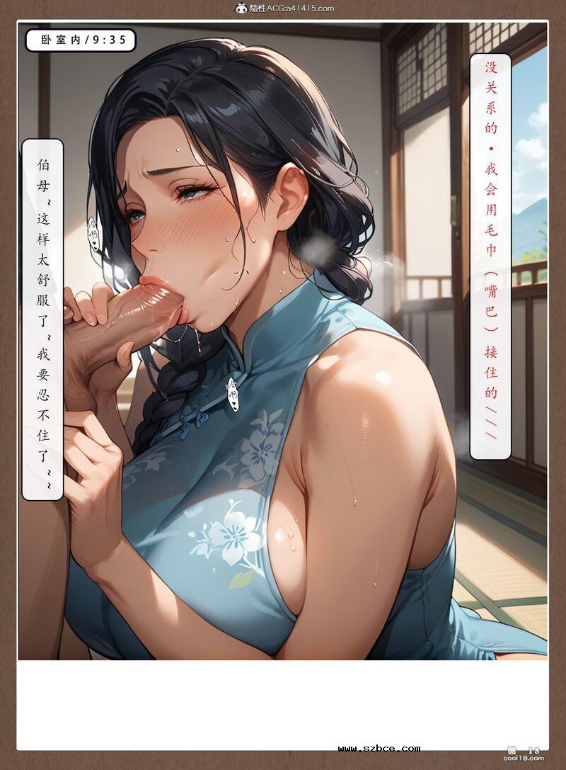【AI漫画】神雕淫传-黄蓉篇（1）
