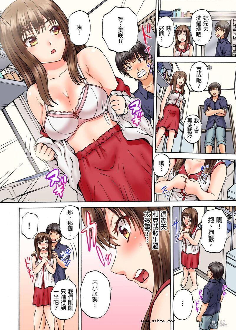【中文彩漫】怎麼辦…沒穿內褲玩搶椅子遊戲的時候竟然被插入了…（1-3）