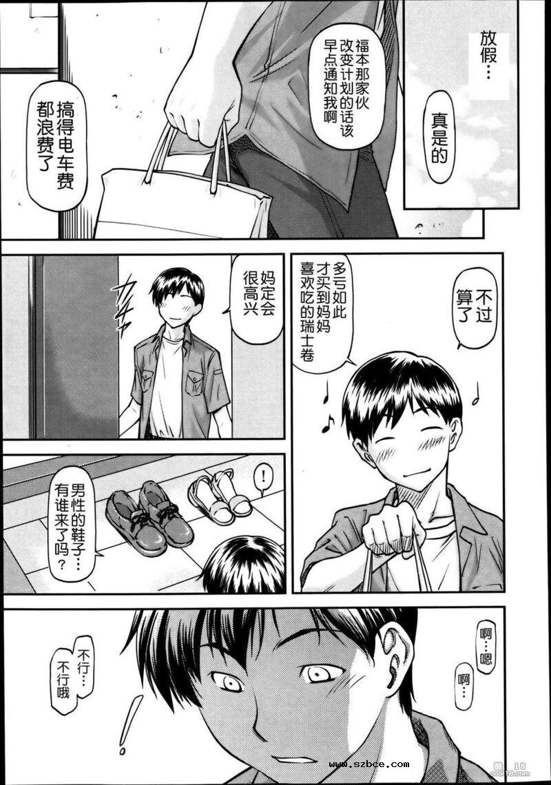 【中文漫画】欺母（全）