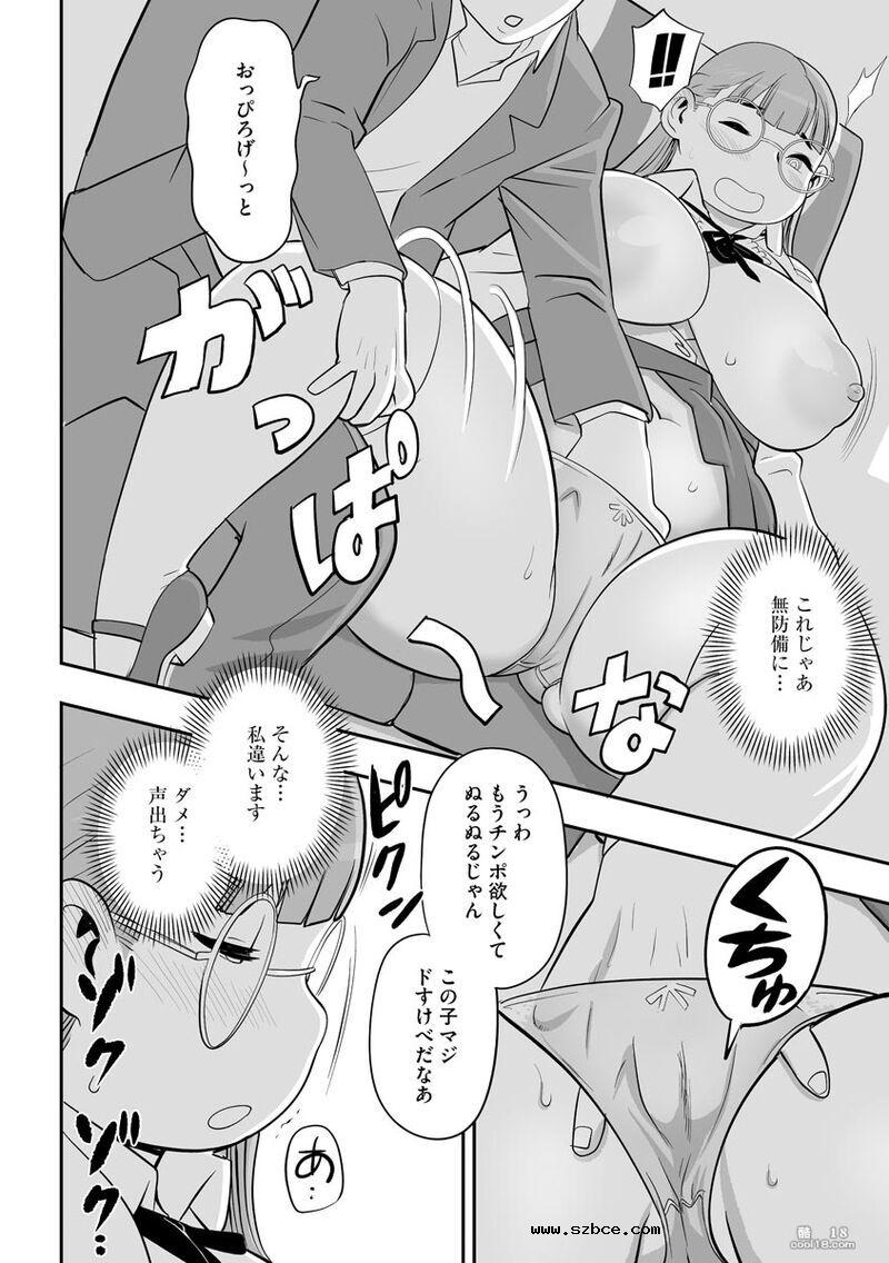 【漫画】無限痴漢地獄